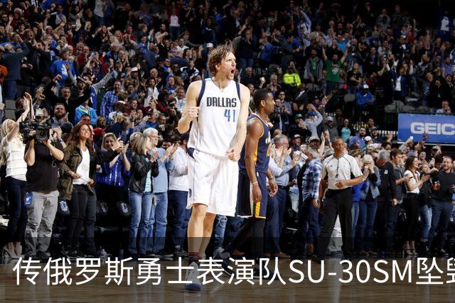 传俄罗斯勇士表演队SU-30SM坠毁，副主任死亡