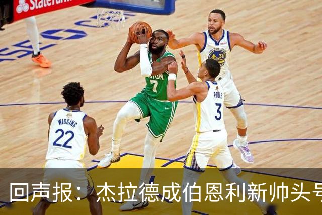 回声报：杰拉德成伯恩利新帅头号热门，当前赔率4/1