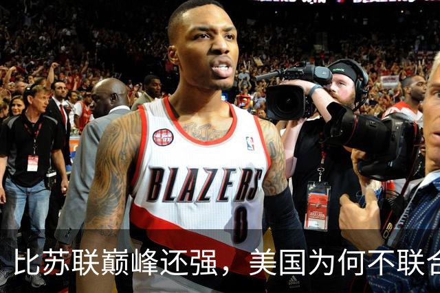 比苏联巅峰还强，美国为何不联合俄罗斯来对付中国？原因太现实！