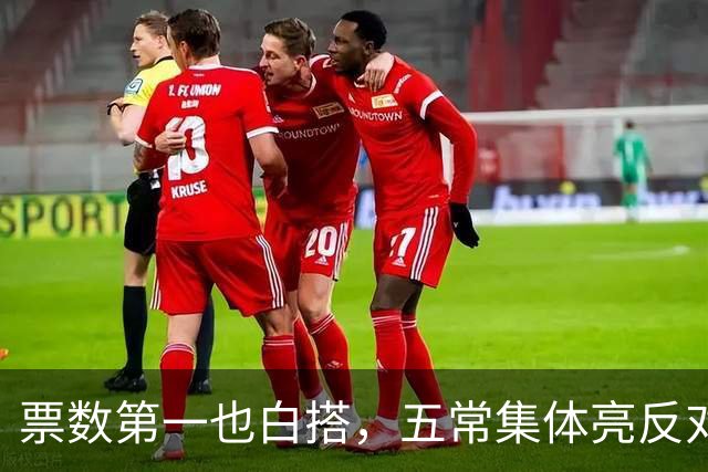 票数第一也白搭,五常集体亮反对票,联合国掌门竞选陷入僵局