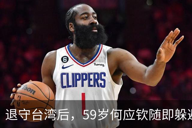 退守台湾后,59岁何应钦随即躲避在家,蒋介石:没杀他已经很好了